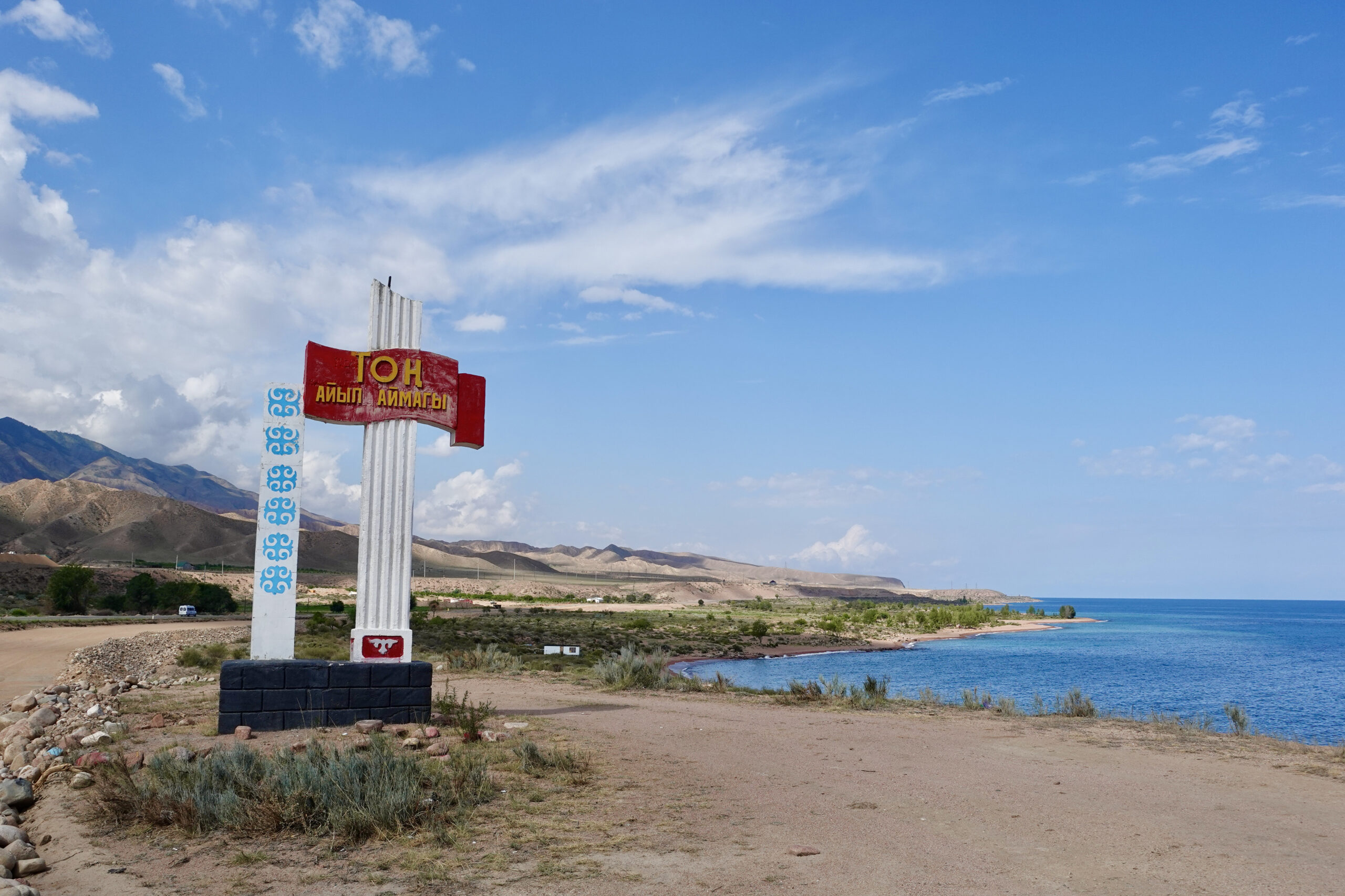 The Issyk-Kul lies at an altitude of 1,607 m