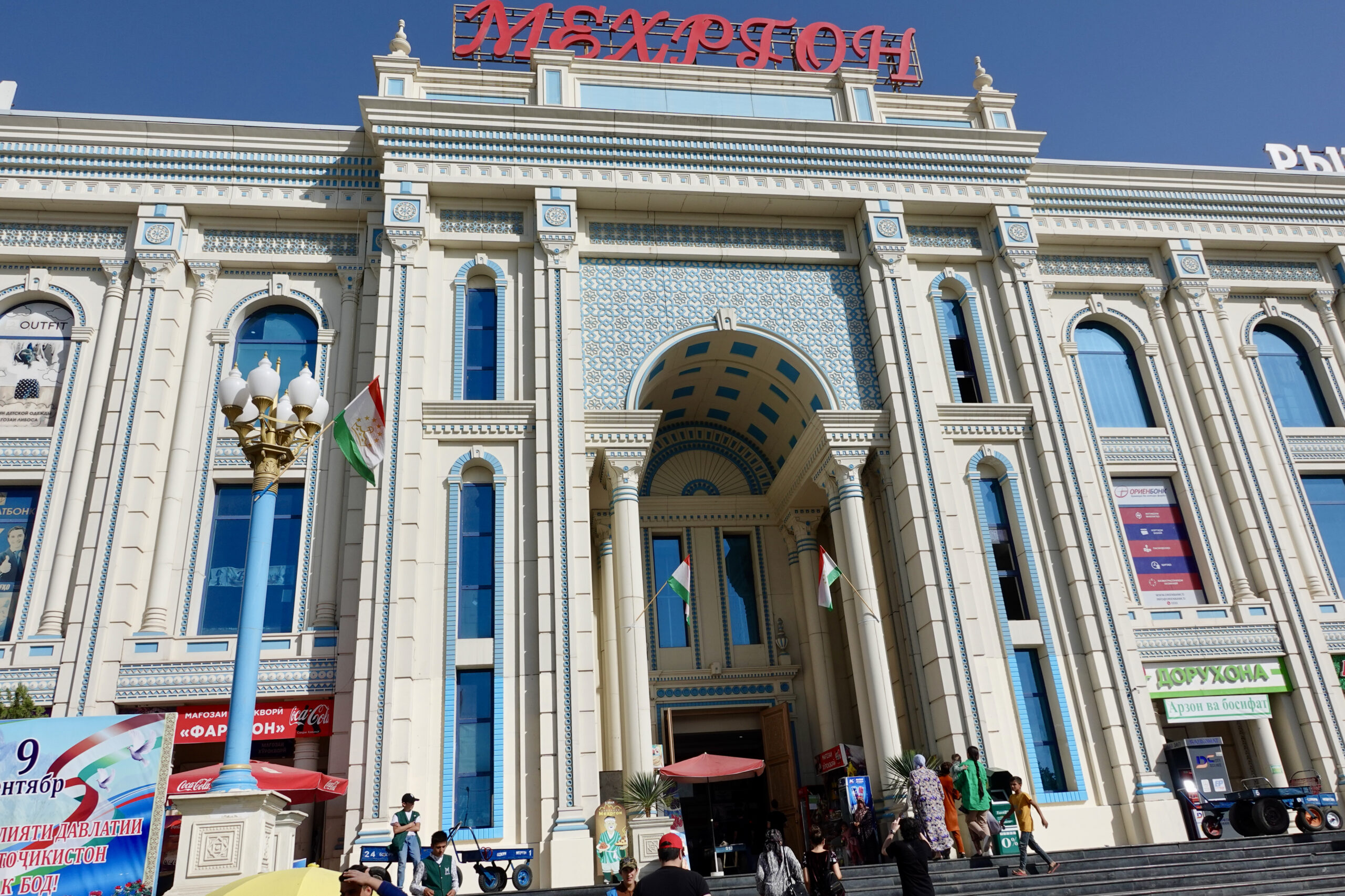 Entrance to the well-stocked market