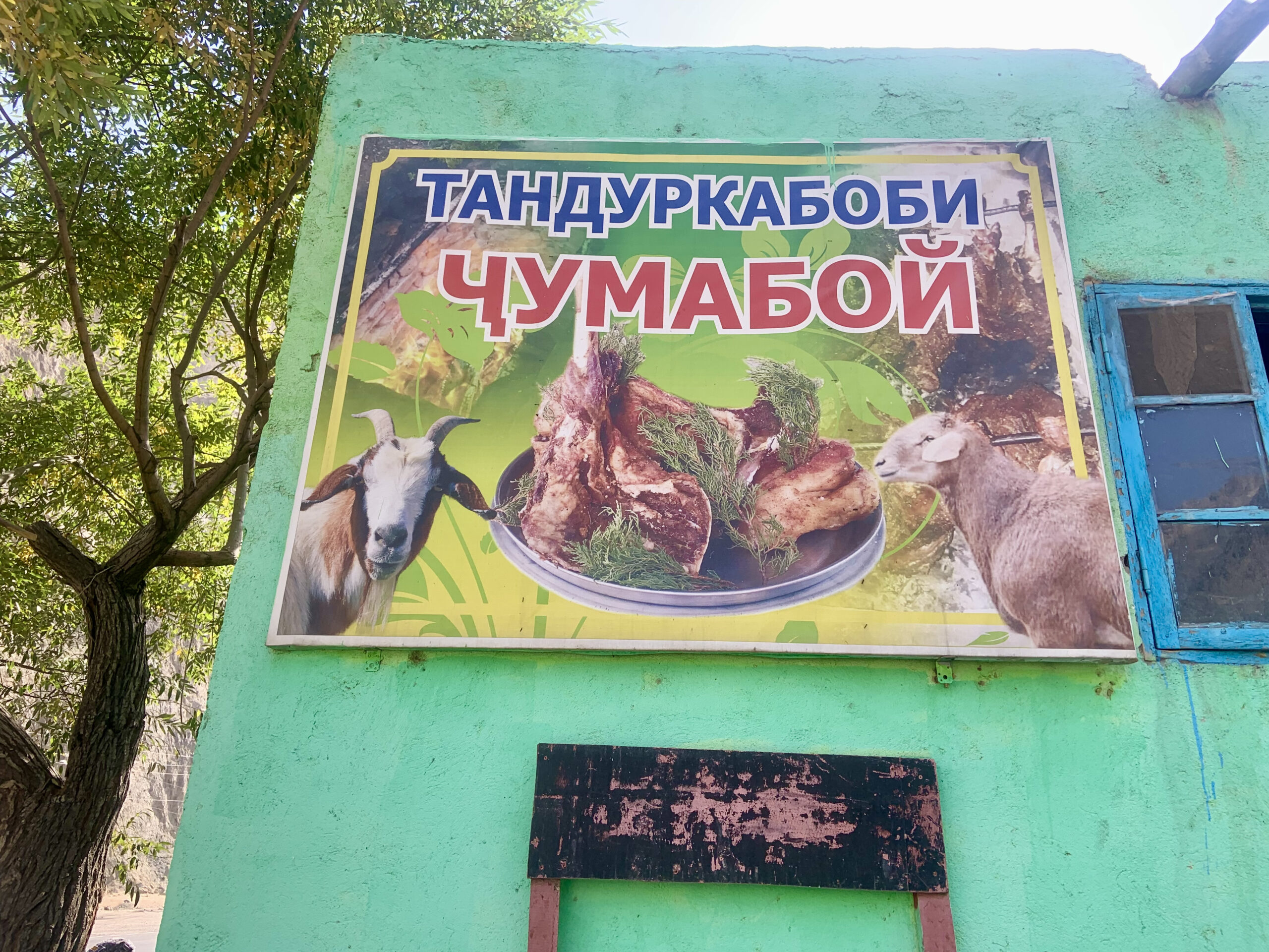 A typical lunch stop, advertising at a restaurant in Tajikistan....